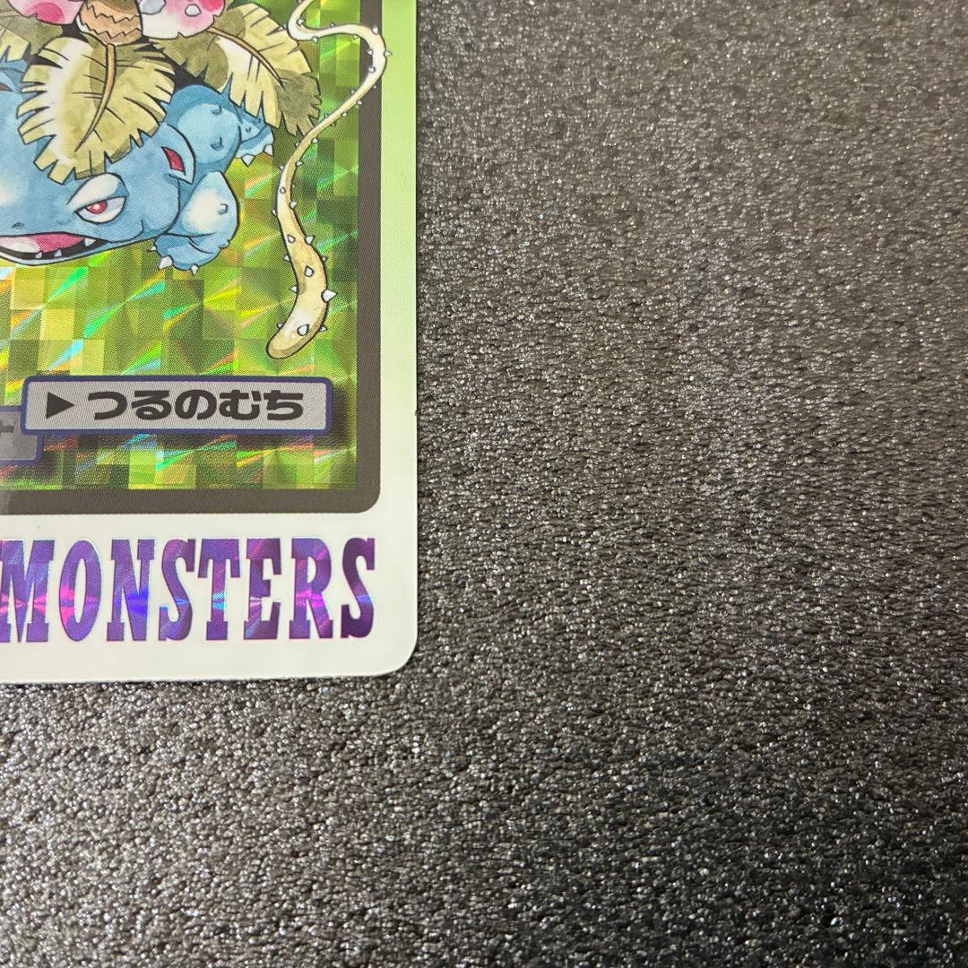 ポケモンカードダス　フシギバナ ポケットモンスター　No.003