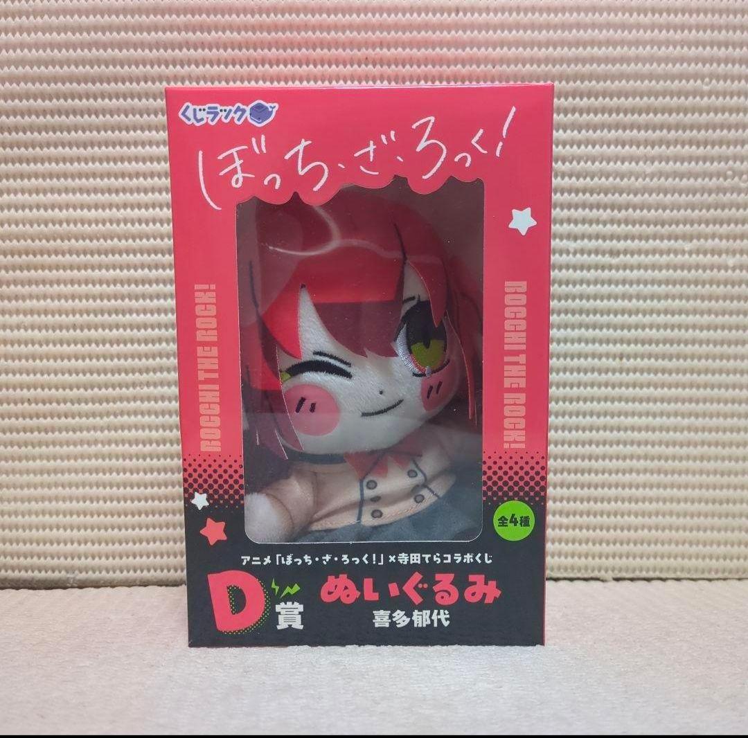 ⑦ ぼっちざろっく くじラック ぬいぐるみ ミニフィギュア 缶バッジ 喜多郁代