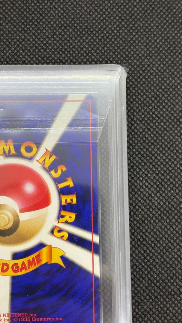 パウワウ 初版 旧裏 マークなし ARS10 PSA10相当【世界に6枚】