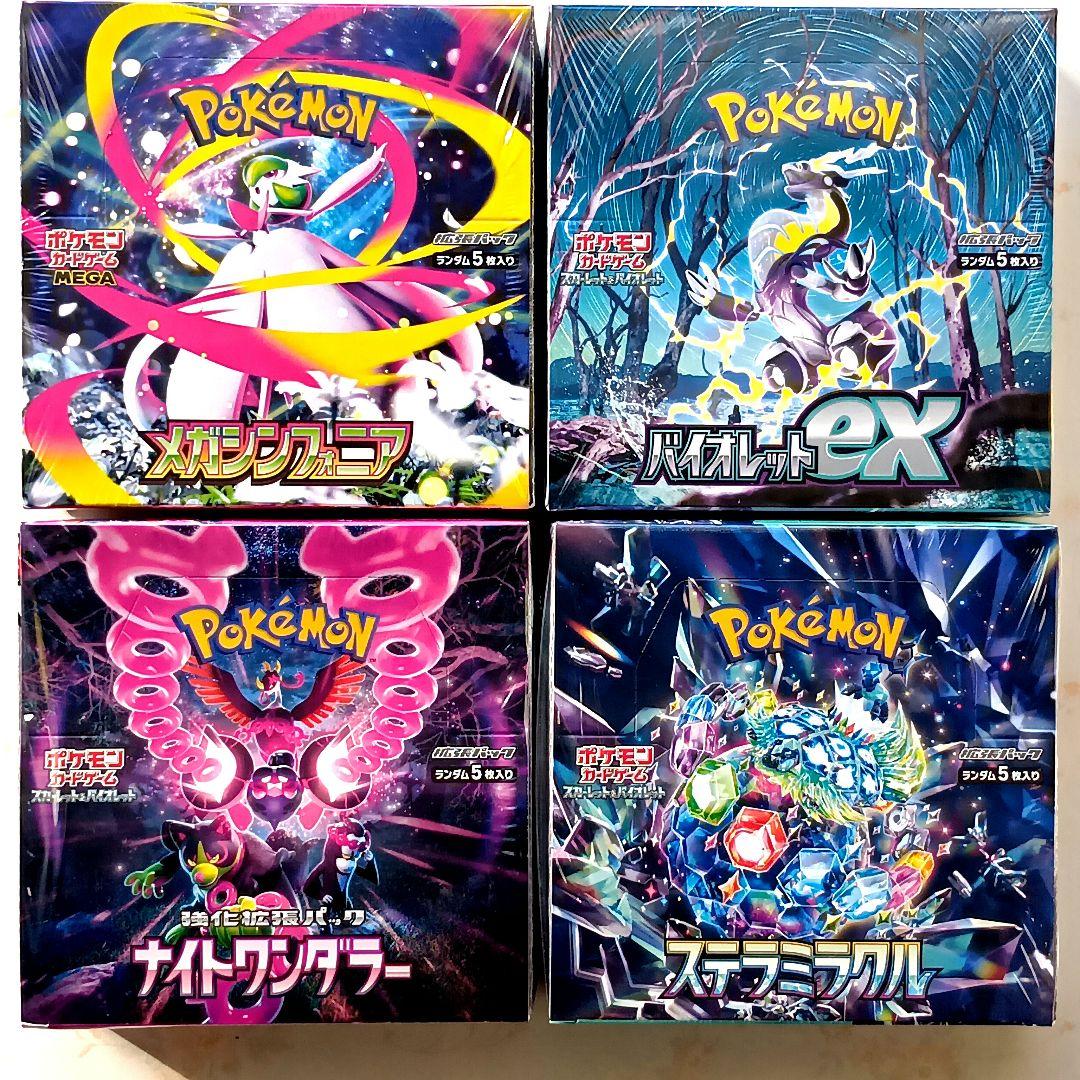 メガシンフォニア バイオレット ナイトワンダラー ステラミラクル 4BOX