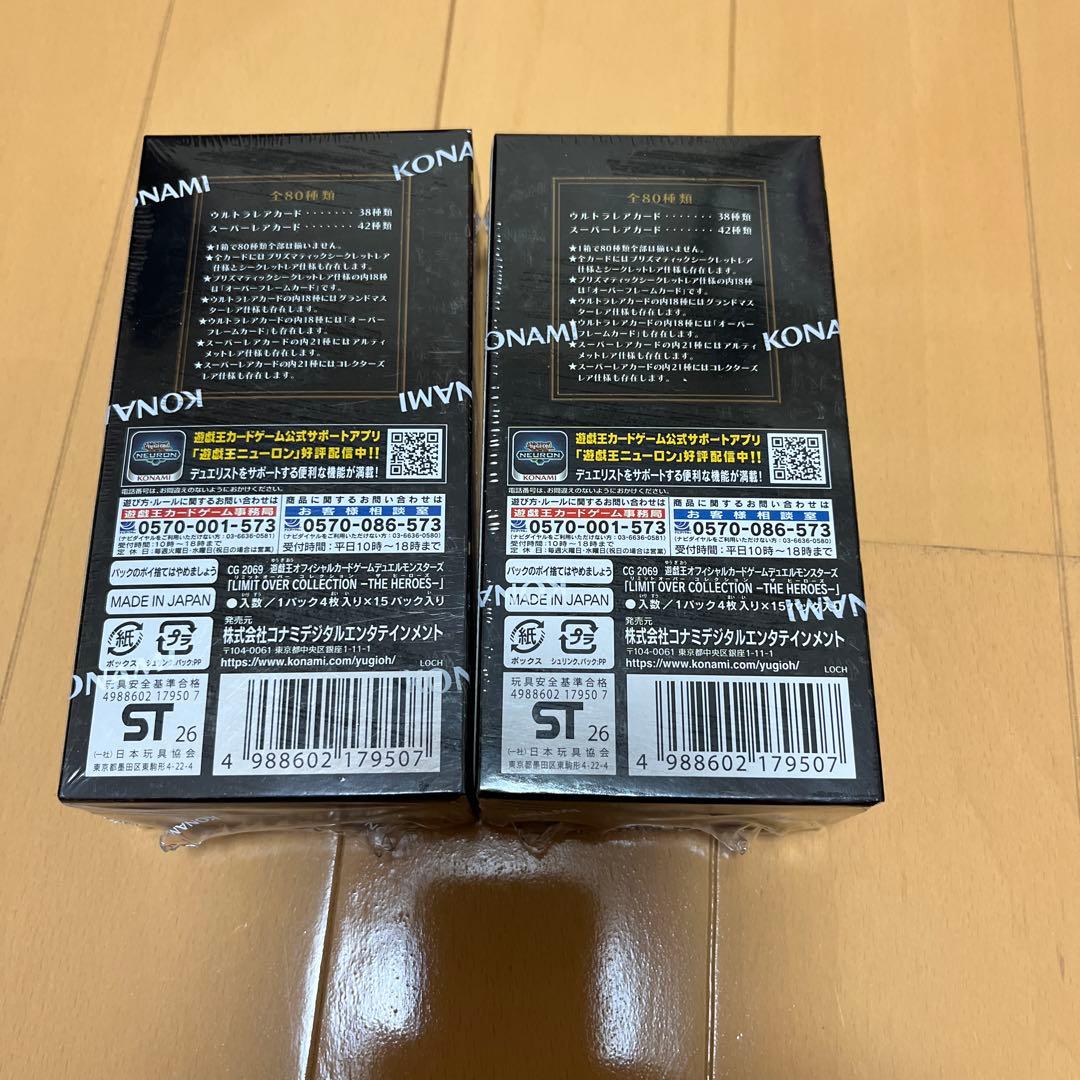 「シュリンク付き」 LIMIT OVER COLLECTION 2BOX
