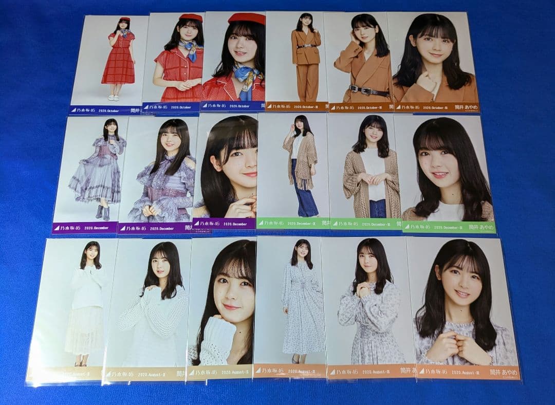 乃木坂46筒井あやめ　生写真②　６６枚