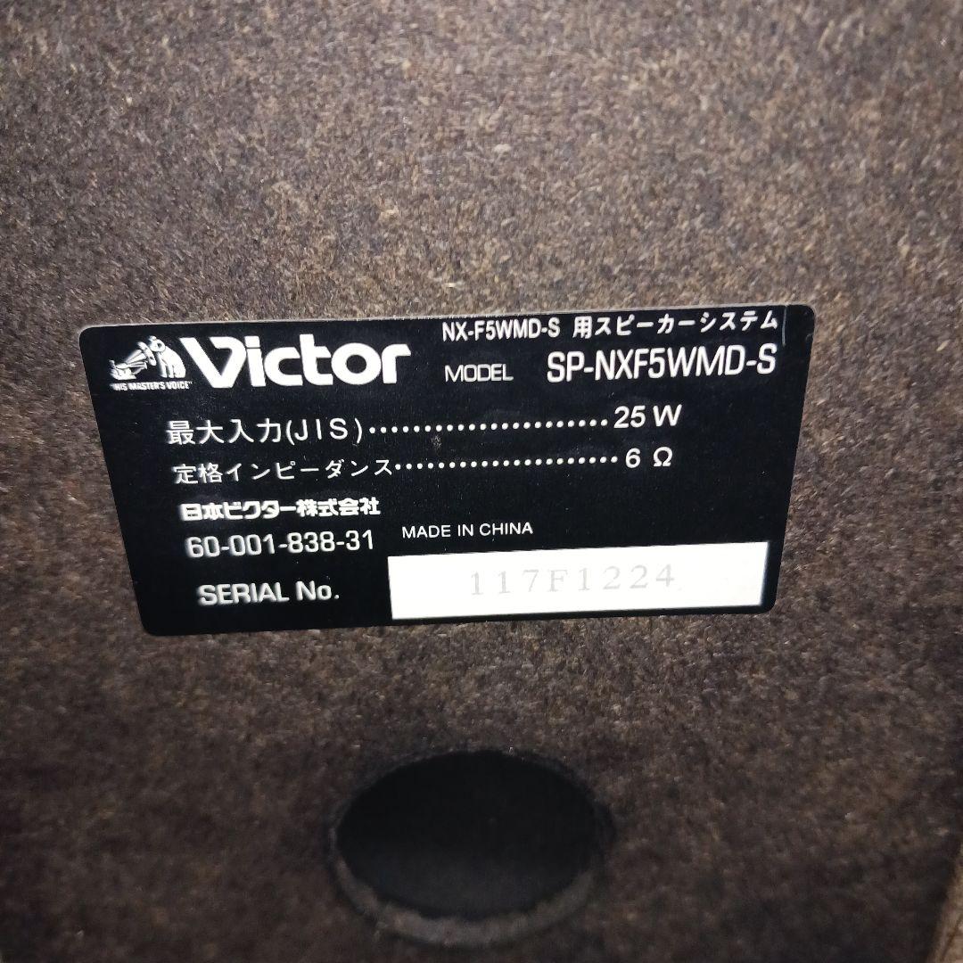 【動作確認済】Victor JVC NX-F5WMD-S CD MD ミニコンポ