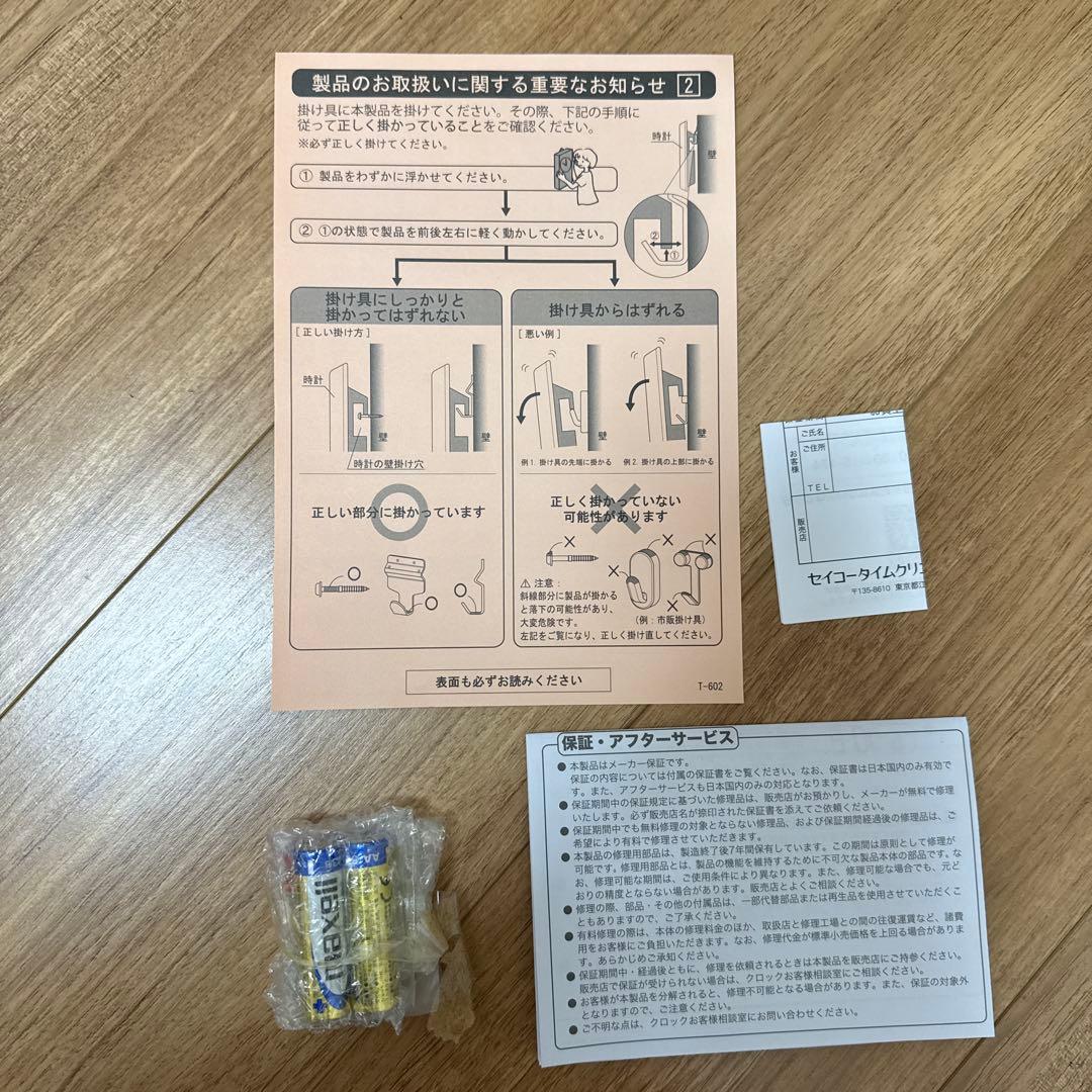 セイコークロック KX383B 電波掛時計 温度・湿度表示付 ステップセコンド