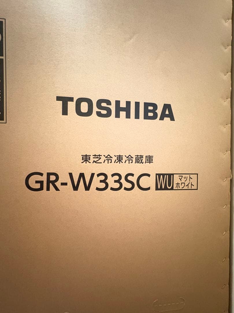 【新品未開封】設置無料　東芝 冷蔵庫 326L GR-W33SC(WU) 人気