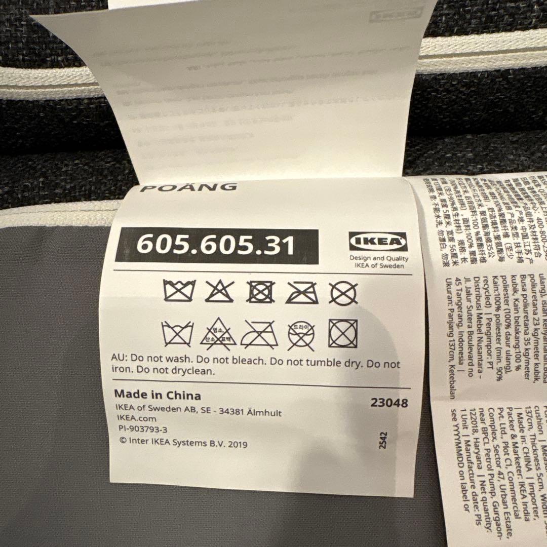 IKEA イケア ポエング パーソナルチェア グンナレド ダークグレー