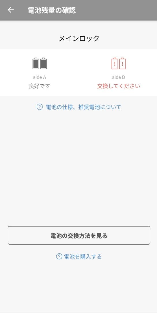 その他 Qrio Lock Q-SL2