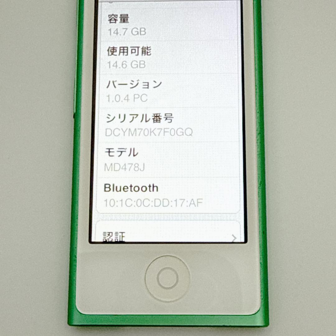 【美品】Apple iPod nano 第7世代 16GB グリーン MD478