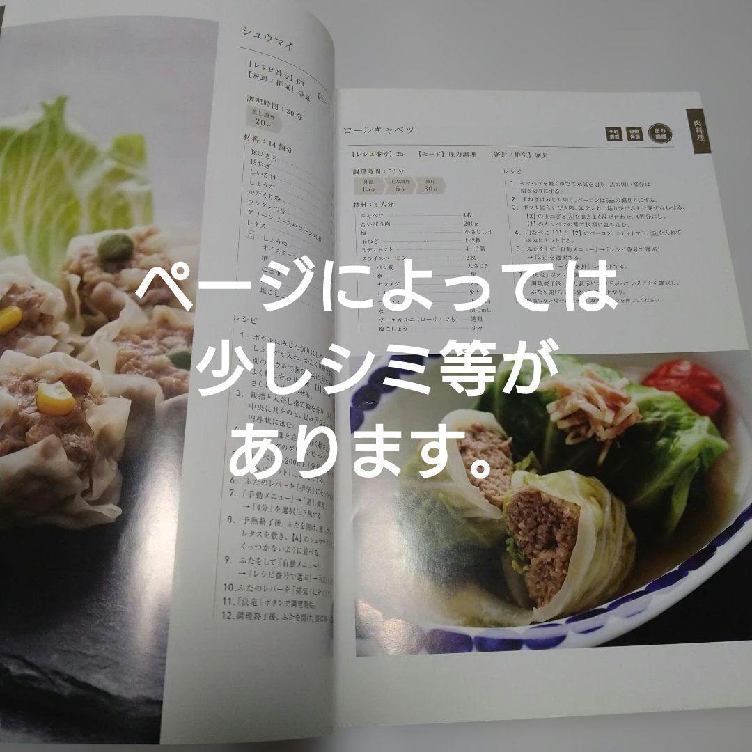 アイリスオーヤマ 電気圧力鍋 1台7役 KPC-MA4-B 4.0L