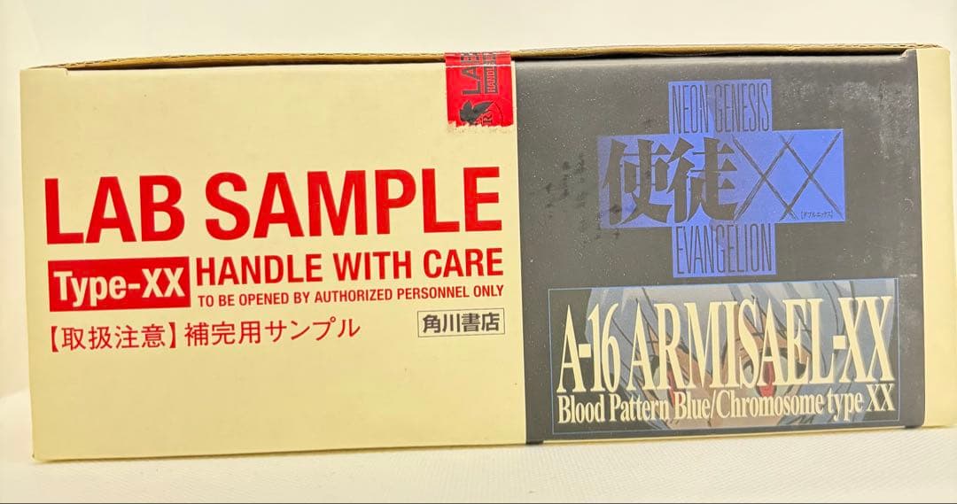 エヴァンゲリオン 使徒XX アルミサエル A-16 未開封 箱付