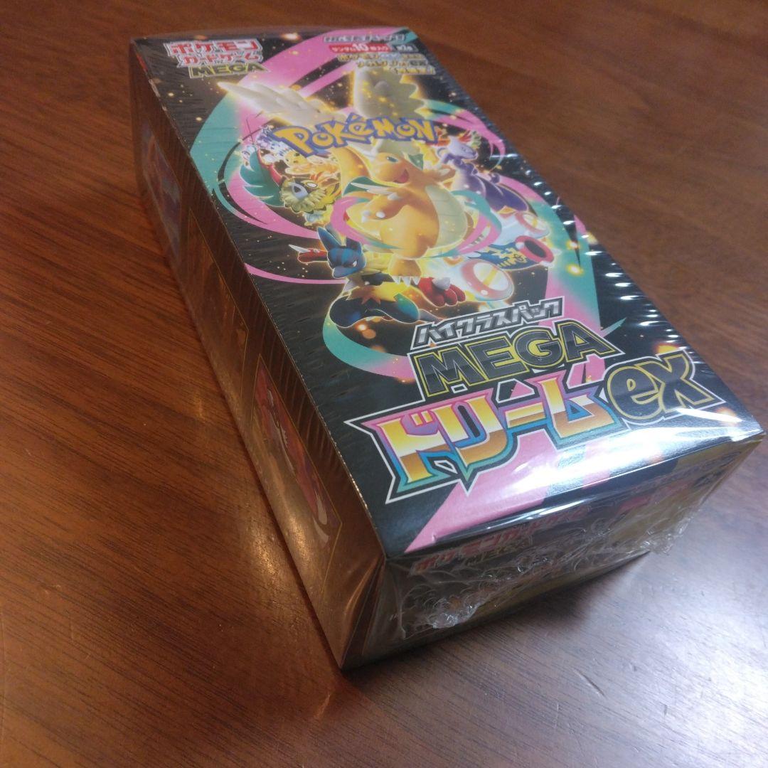 ポケモン拡張パック　ハイクラスパックMEGAドリームex
