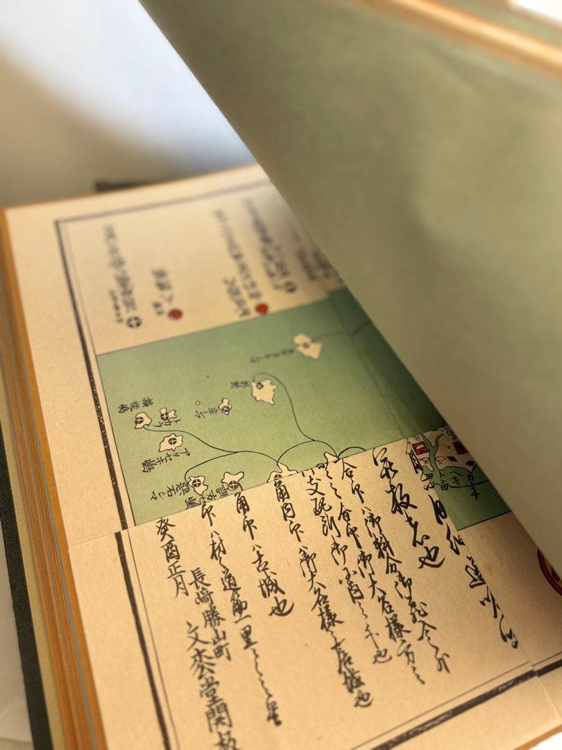 T16 人分社限定発行 江戸時代 日本古版地図大集成上下巻 定価86000 希少