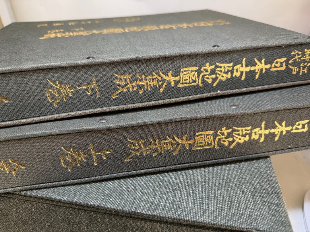 T16 人分社限定発行 江戸時代 日本古版地図大集成上下巻 定価86000 希少