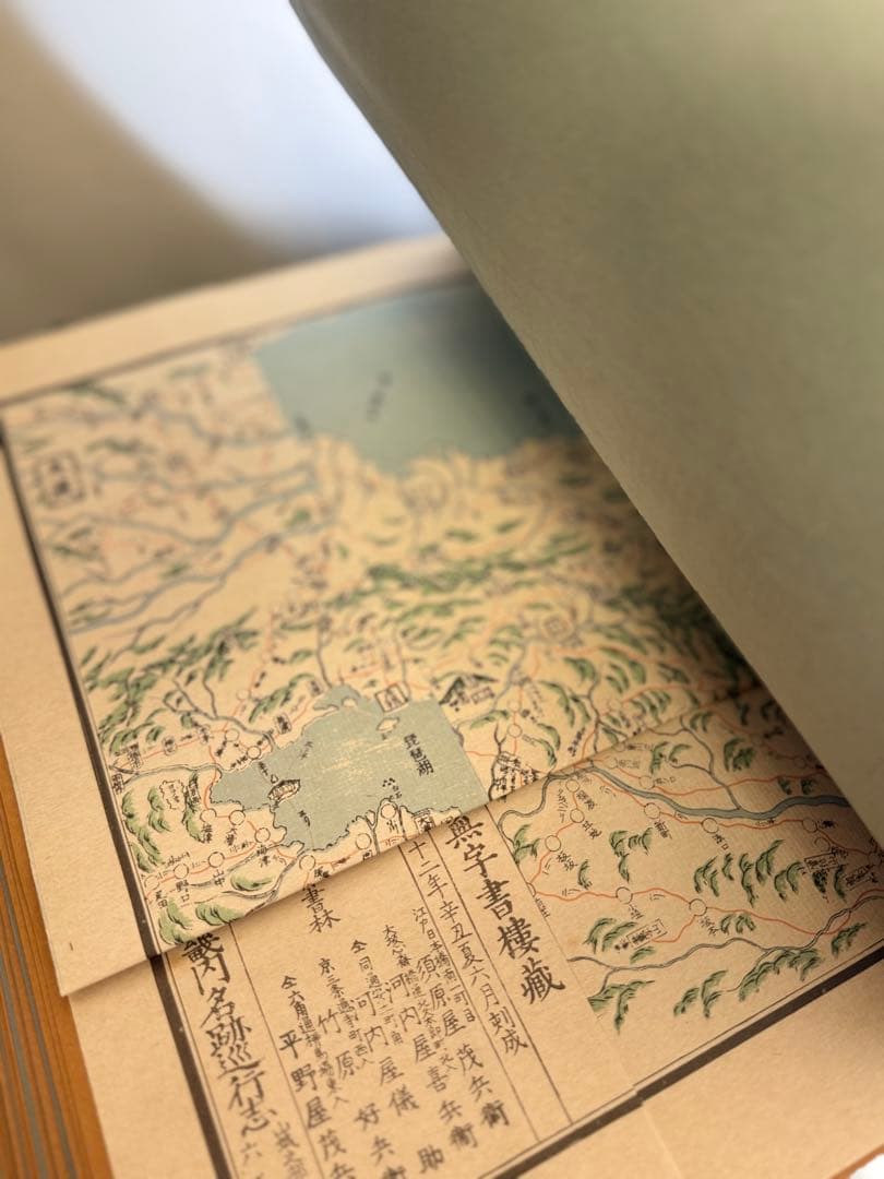 T16 人分社限定発行 江戸時代 日本古版地図大集成上下巻 定価86000 希少