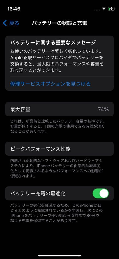 iPhone 12mini ホワイト