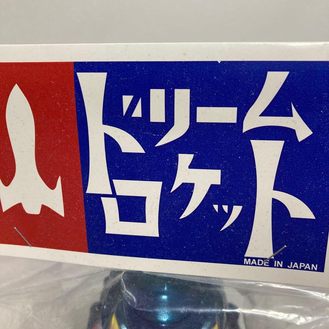 仮面の忍者赤影　怪獣グロン　ドリームロケット