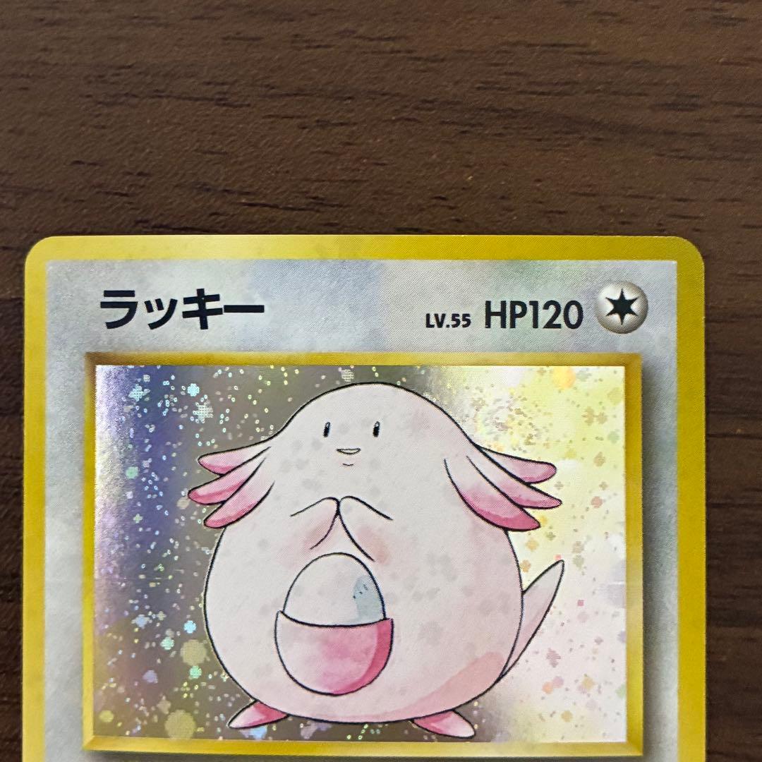 ポケモンカード　ラッキー　旧裏　初版　渦巻きあり