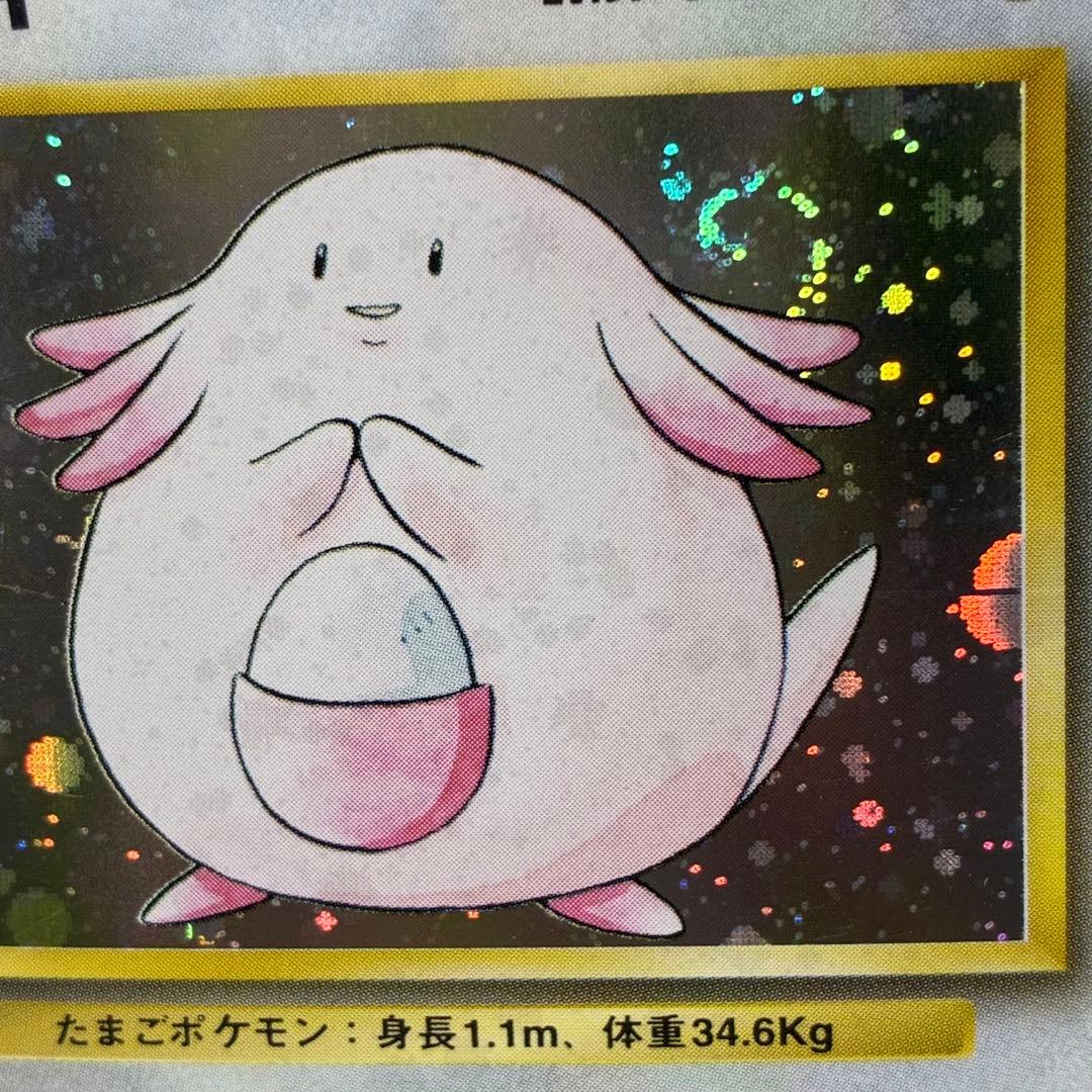 ポケモンカード　ラッキー　旧裏　初版　渦巻きあり