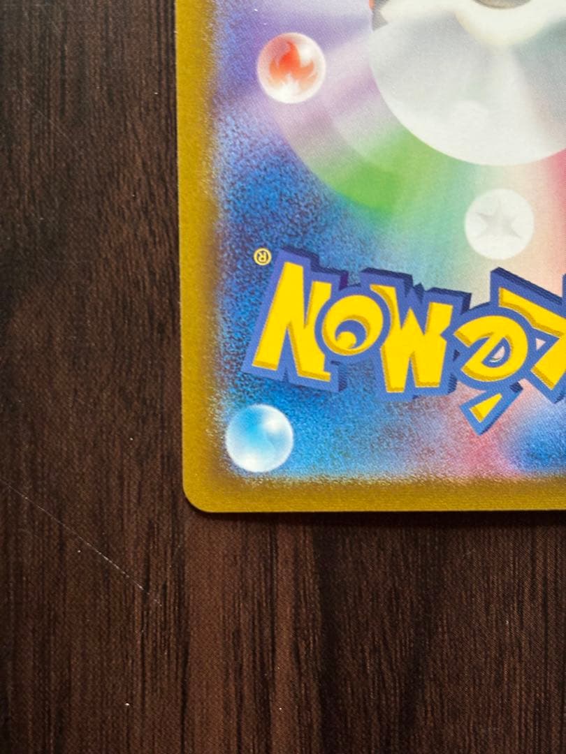 u*r様 ヒビキのホウオウex【SAR】熱風のアリーナ　『24時間以内発送』