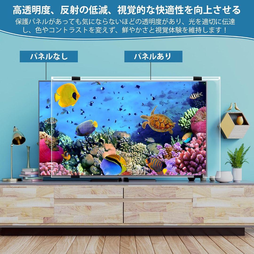 液晶テレビ保護パネル 65インチ テレビカバー