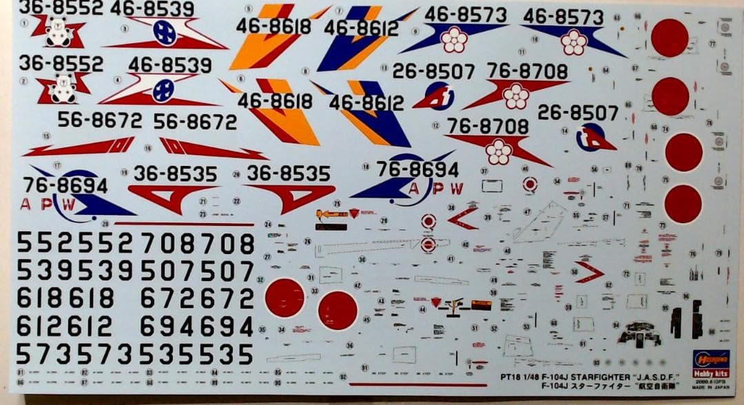 空自 主力戦闘機3点セット（1/48）F-15J + F-2A + F-104J