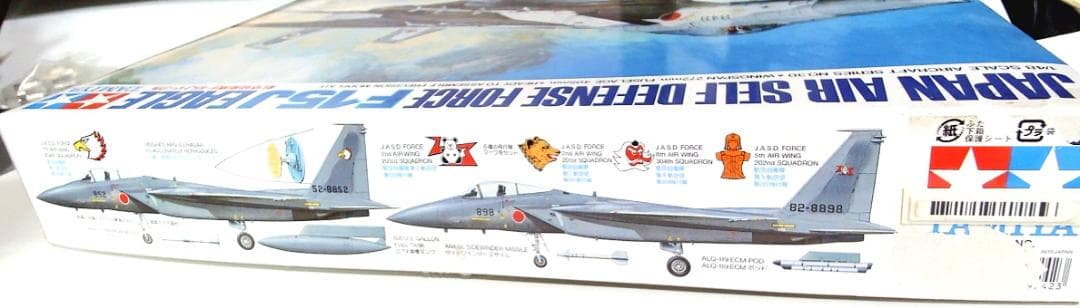 空自 主力戦闘機3点セット（1/48）F-15J + F-2A + F-104J