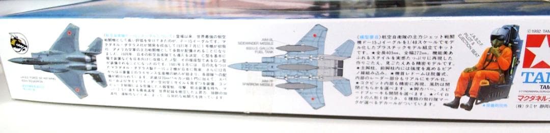 空自 主力戦闘機3点セット（1/48）F-15J + F-2A + F-104J