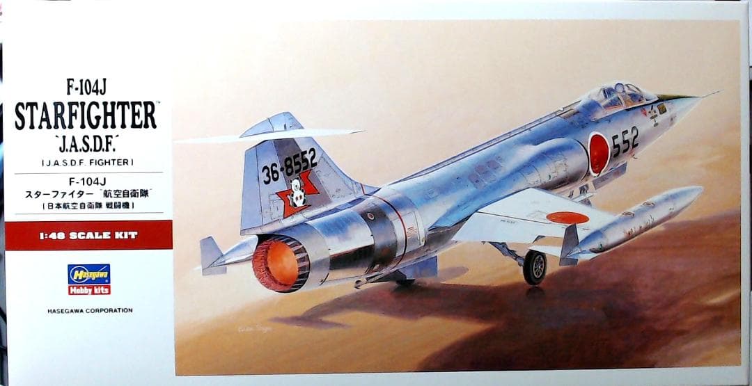 空自 主力戦闘機3点セット（1/48）F-15J + F-2A + F-104J