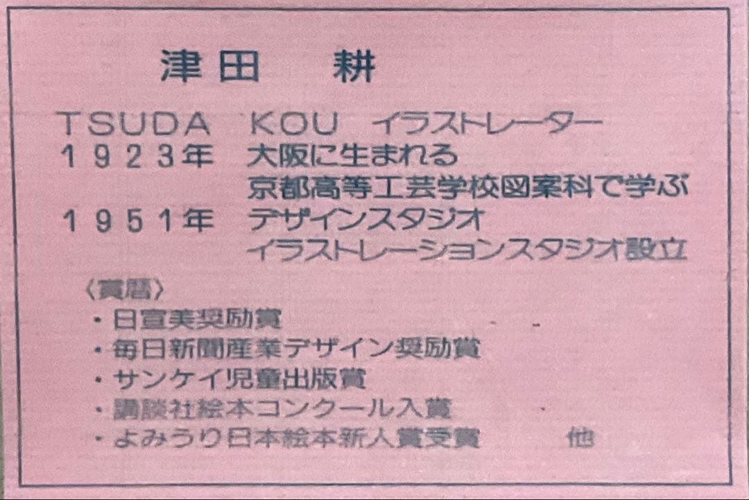 絵画・額縁・版画・津田耕『Duets』JAZZシリーズ・美術品・インテリア・雑貨