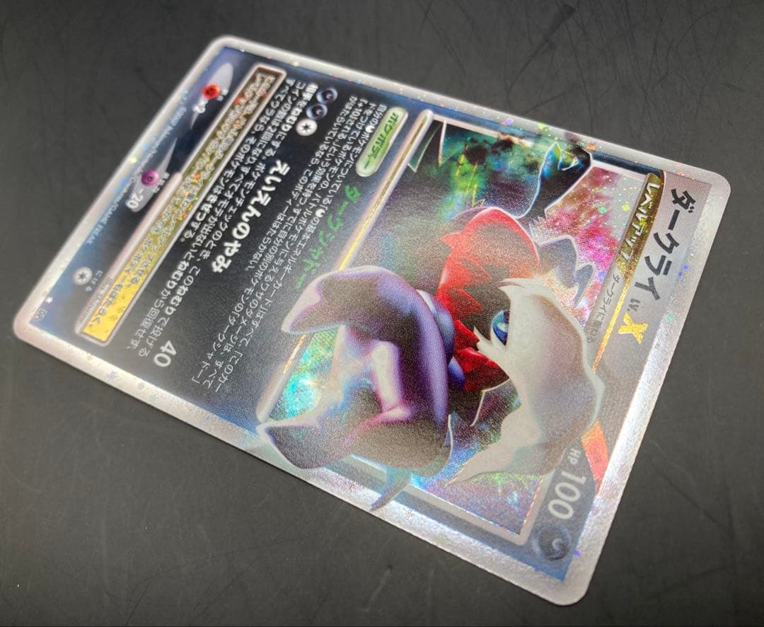 ダークライlv.x dp3 ひかる闇