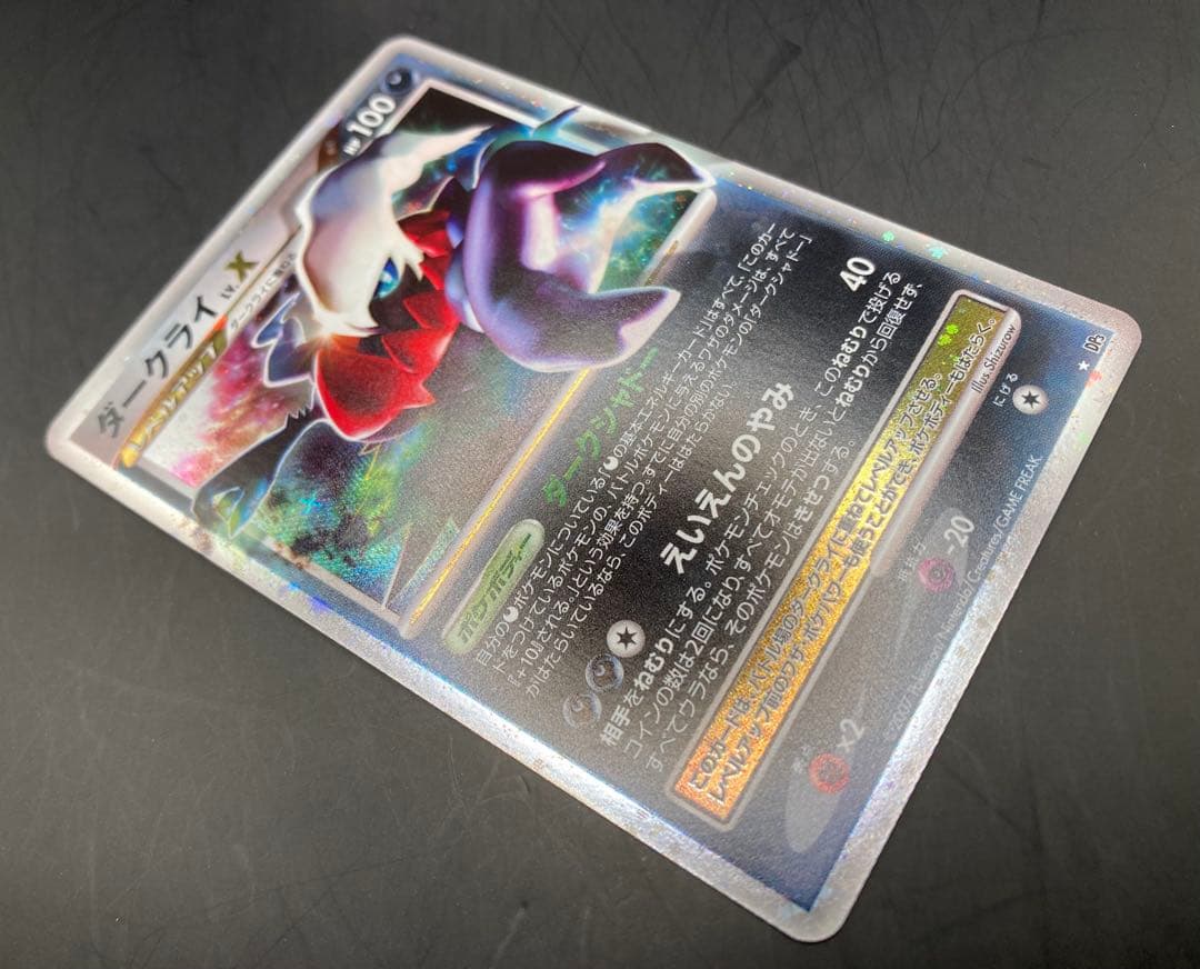 ダークライlv.x dp3 ひかる闇