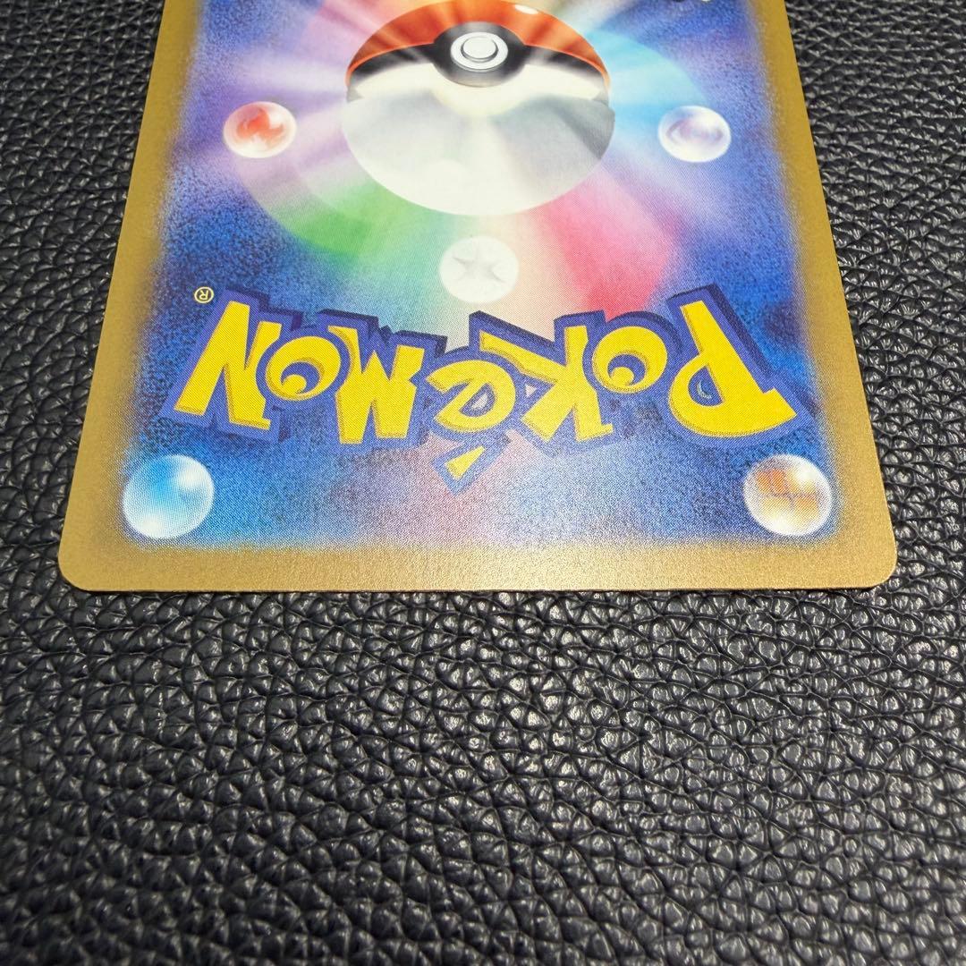 ポケモンカード メガゲンガーex SAR 240/193 メガドリームex