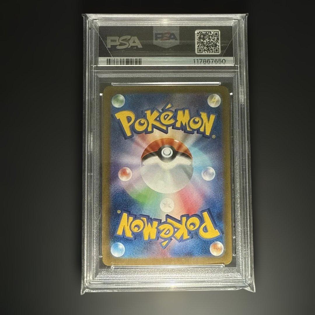 ⭐️極美品⭐️ブラッキー マスボミラー PSA10 092/187 テラステルフェス