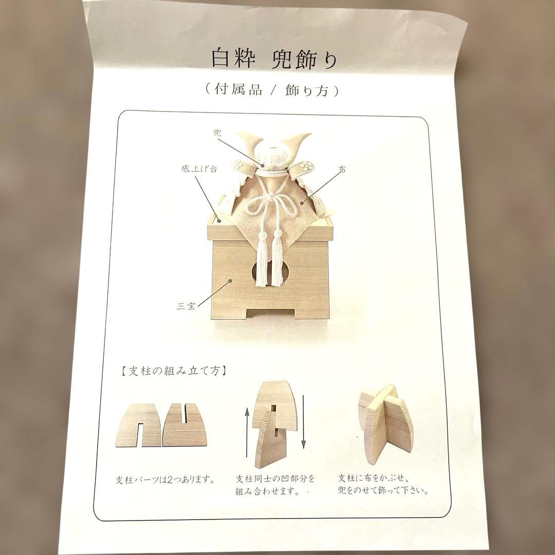 白粋　HAKI 兜 飾り　五月人形　節句飾り　コンパクト