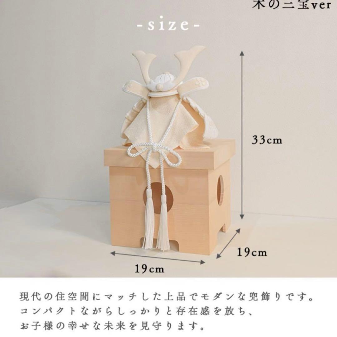 白粋　HAKI 兜 飾り　五月人形　節句飾り　コンパクト