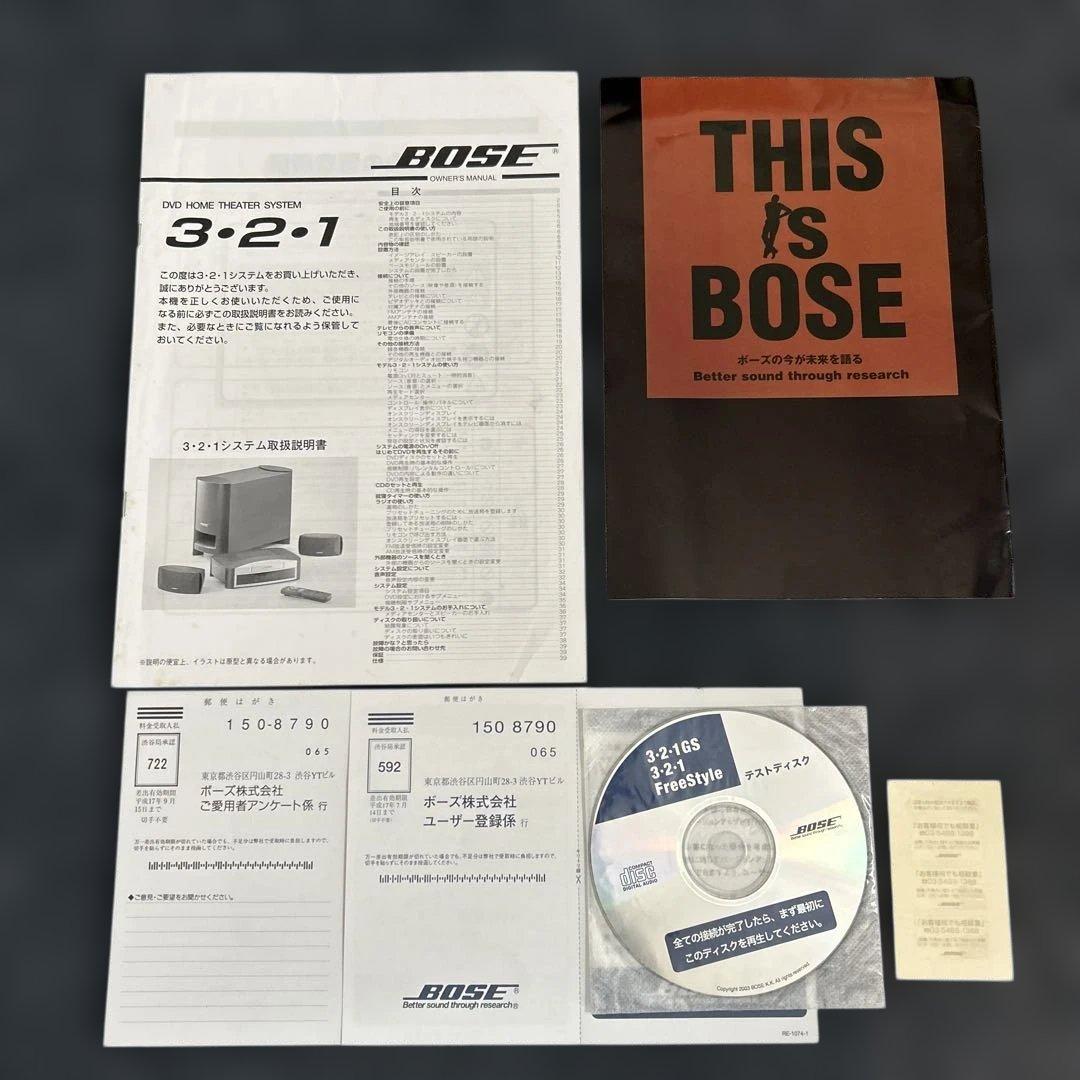 BOSE DVD ホームシアターシステム 3・2・1