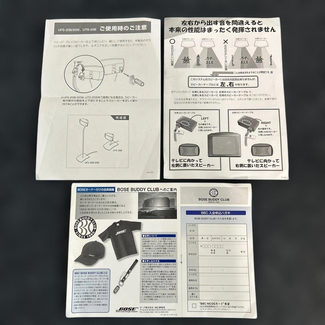 BOSE DVD ホームシアターシステム 3・2・1