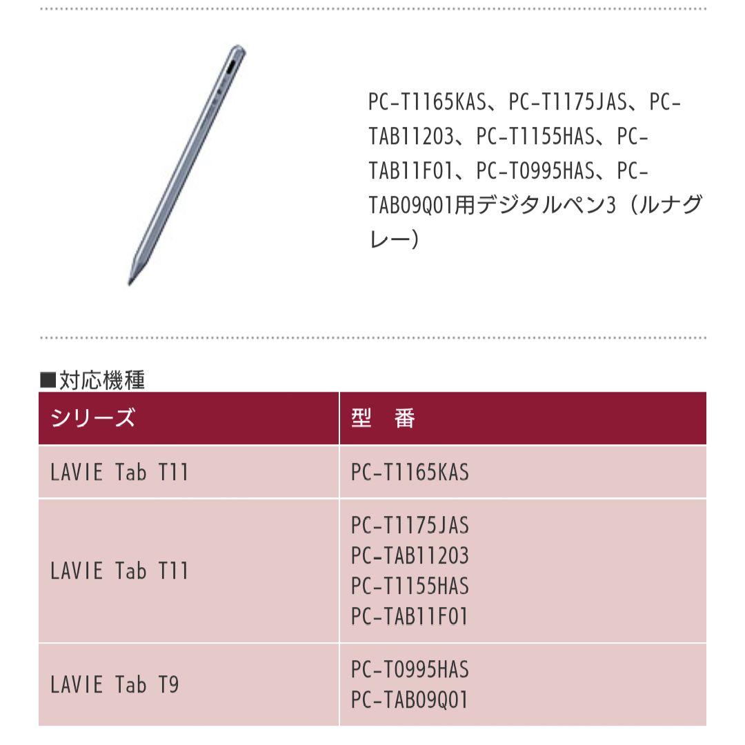 NEC デジタルペン３ PC-AC-AD042C