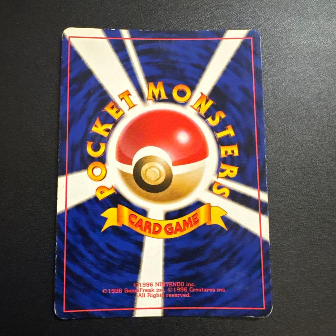 フシギバナ とりかえっこプリーズ キャンペーンカード プロモ 第1世代 旧裏