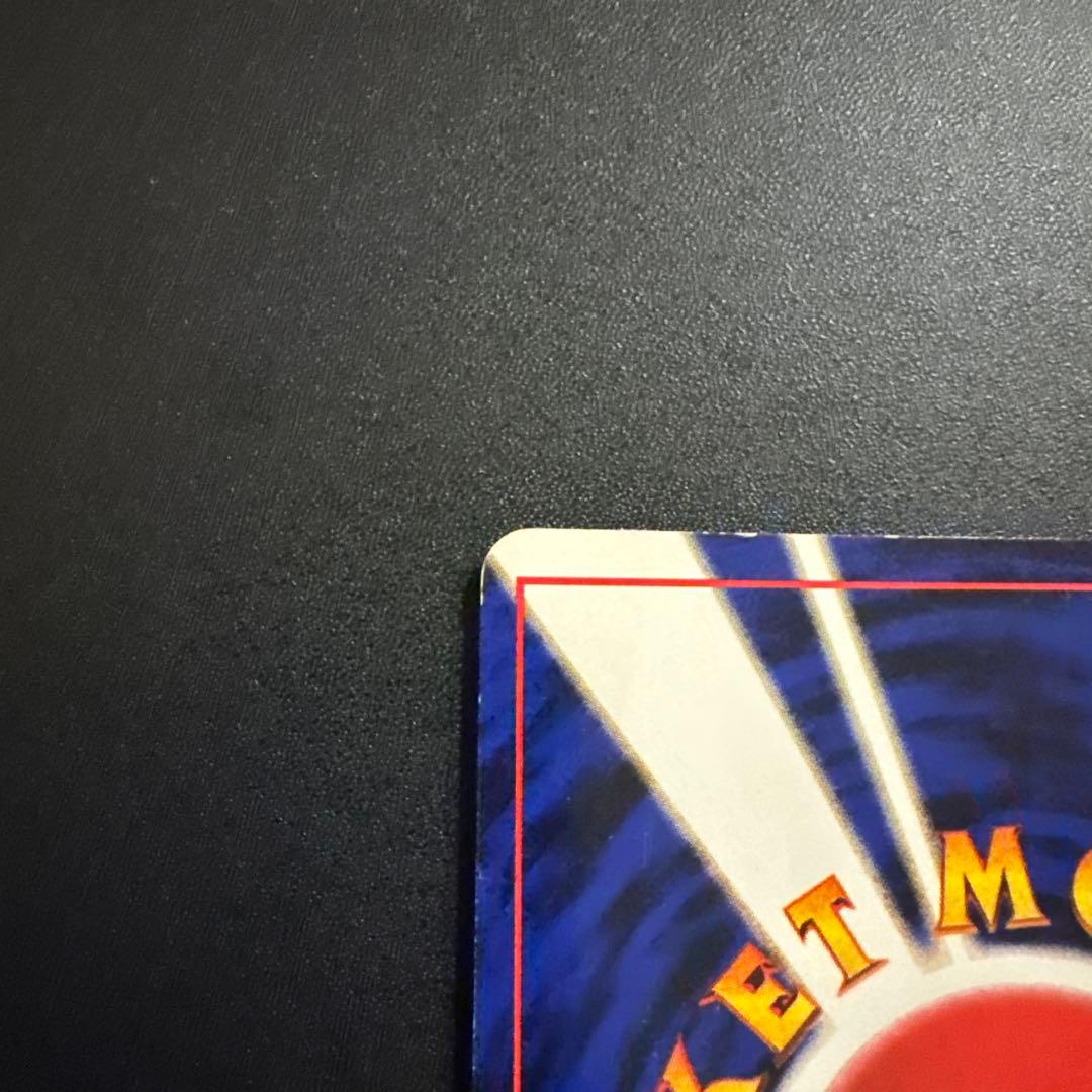 フシギバナ とりかえっこプリーズ キャンペーンカード プロモ 第1世代 旧裏