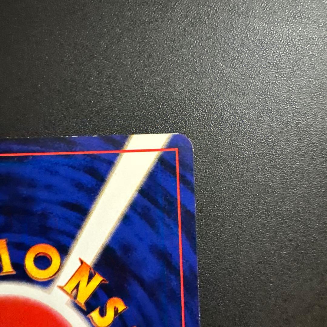 フシギバナ とりかえっこプリーズ キャンペーンカード プロモ 第1世代 旧裏