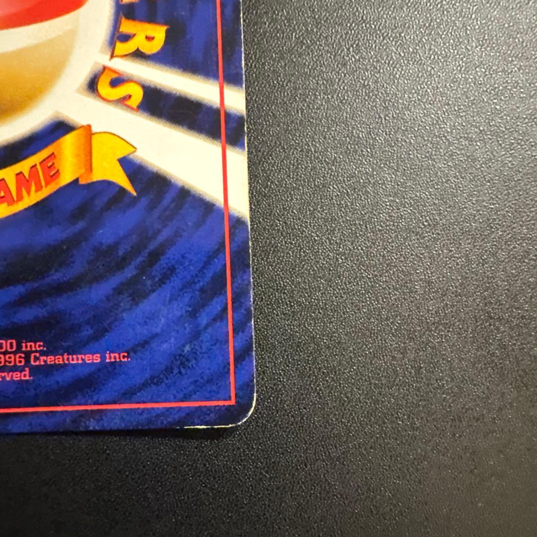 フシギバナ とりかえっこプリーズ キャンペーンカード プロモ 第1世代 旧裏