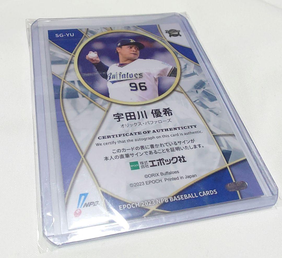 2023 NPB オリックス 宇田川優希 ラストNo 直筆サイン レア
