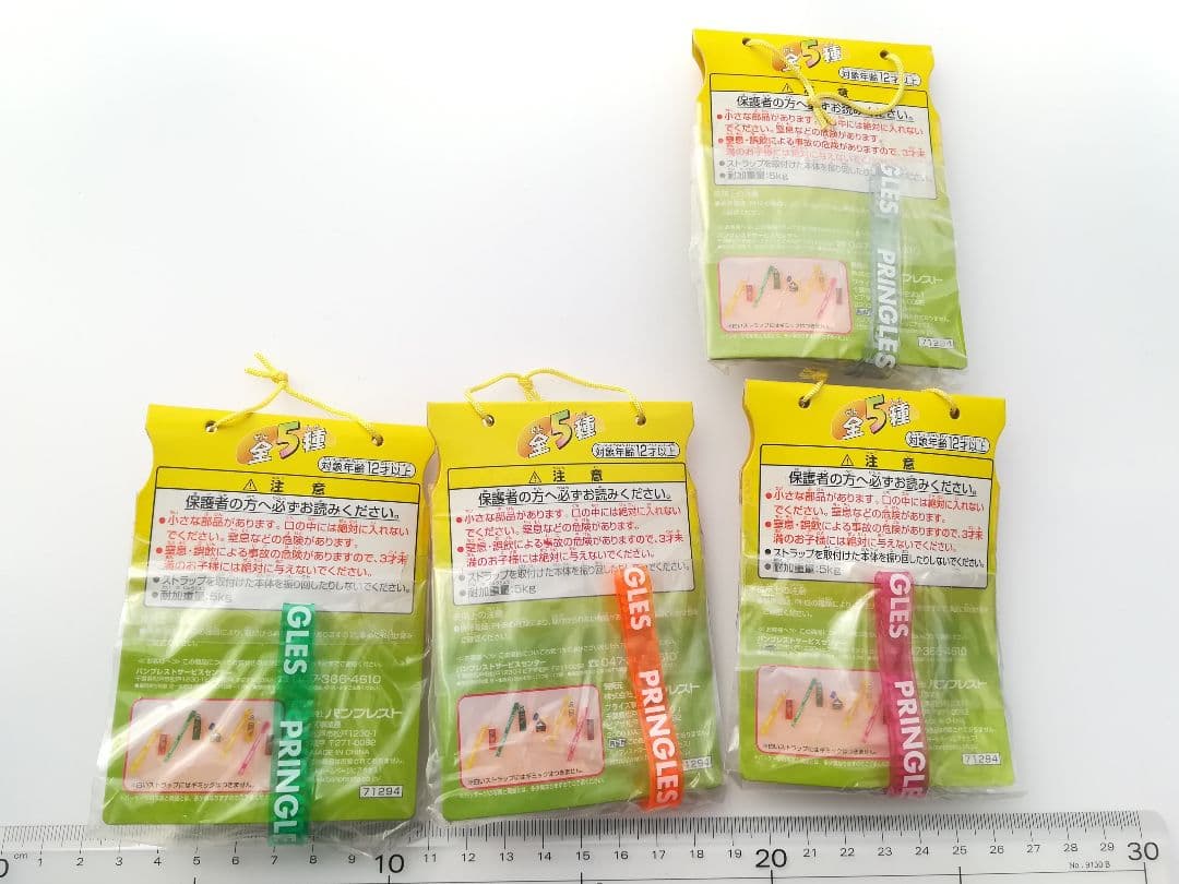 古いです　2000年　バンプレスト　プリングルズ　ストラップ　４本