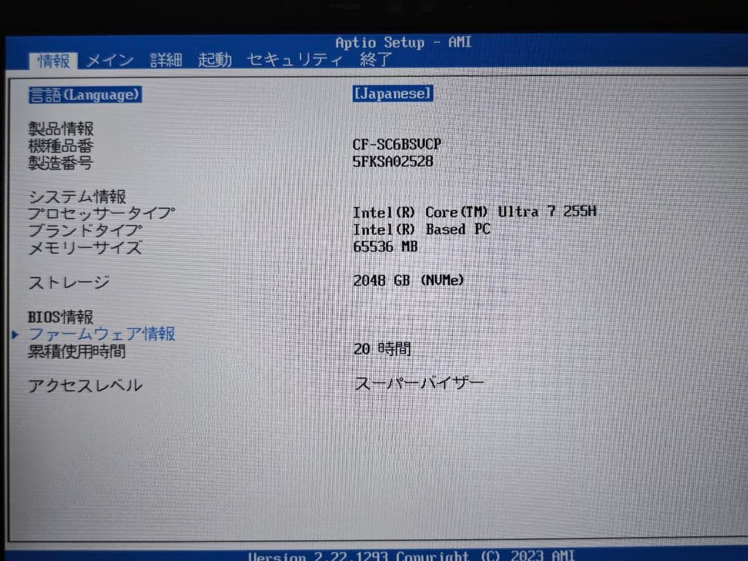 M*8様 《新品級美品》Let’s Note CF-SC6BSVCP Offic