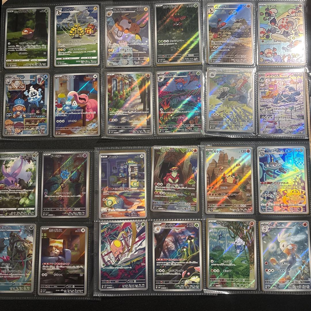 早い者勝ち！ポケモンカード ARまとめ売り(51枚)被りなし