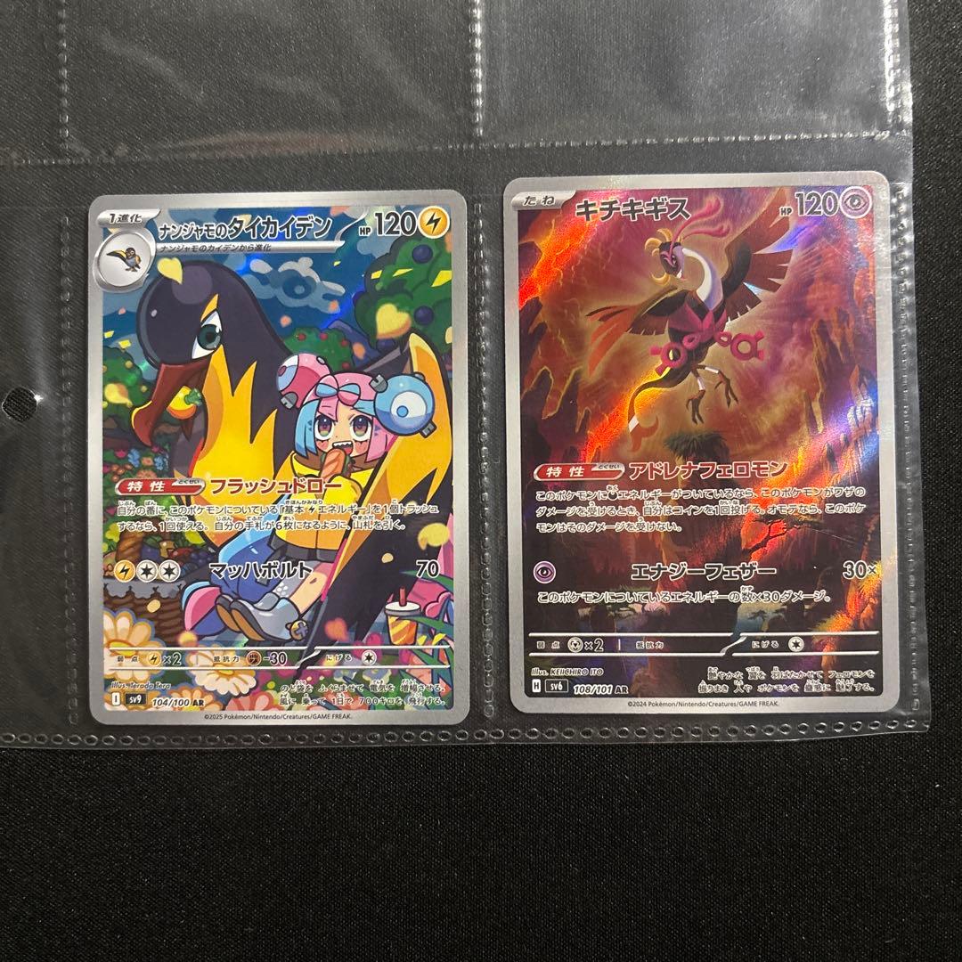 早い者勝ち！ポケモンカード ARまとめ売り(51枚)被りなし