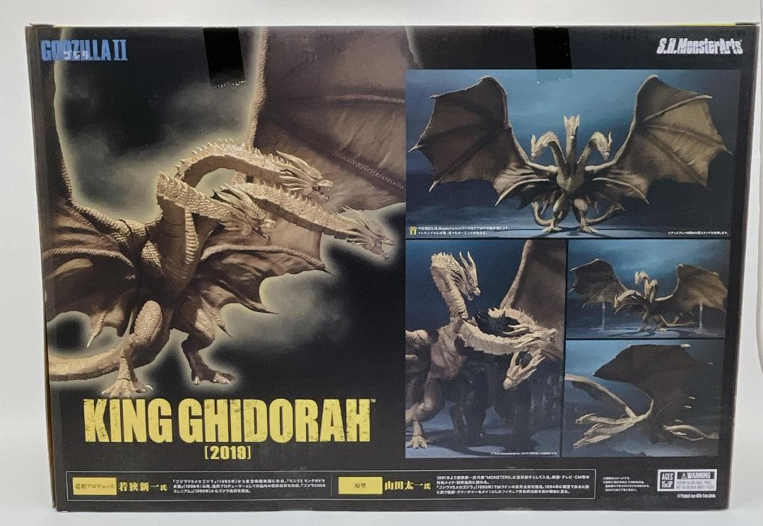 S.H.モンスターアーツ ゴジラ キングギドラ (2019)