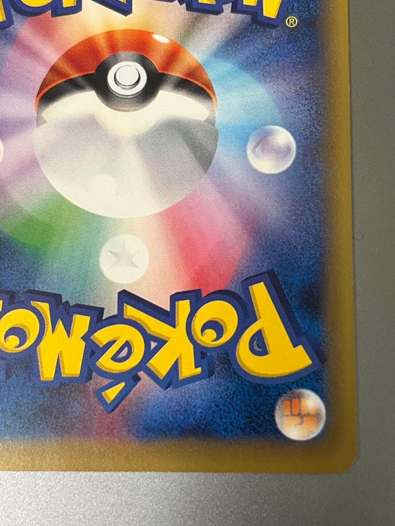 【希少】ミュウツーEX SR CP6 20th Anniversary