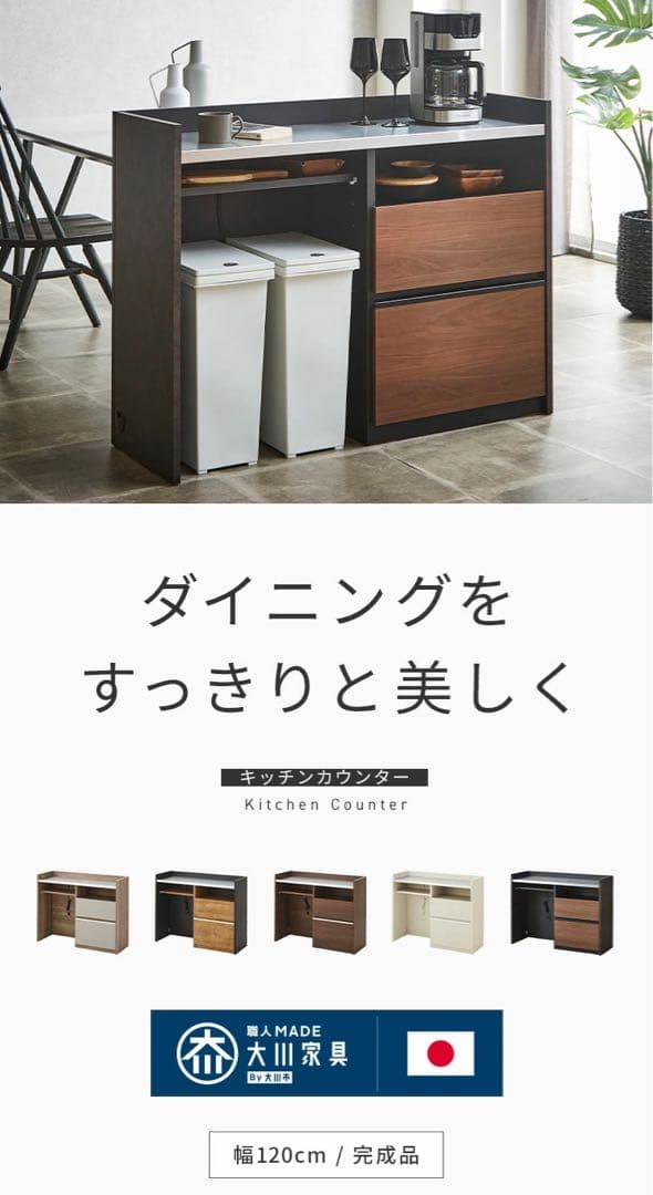 キッチンカウンターＷ1200 【横浜市から発送・直接引き取応相談】